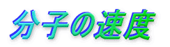 $BJ,;R$NB.EY(B