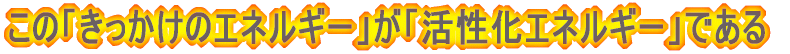 $B2P!J$-$C$+$1$N%(%M%k%.!<!K(B