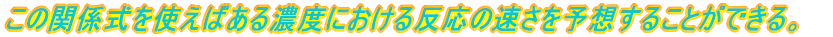 $B$3$N4X78<0$r;H$($P$