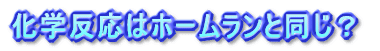 $BJ,$+$j$d$9$$Nc$(!)(B